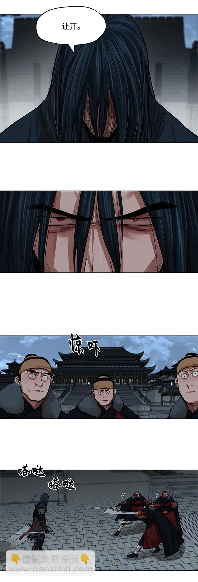 第77话 第20页