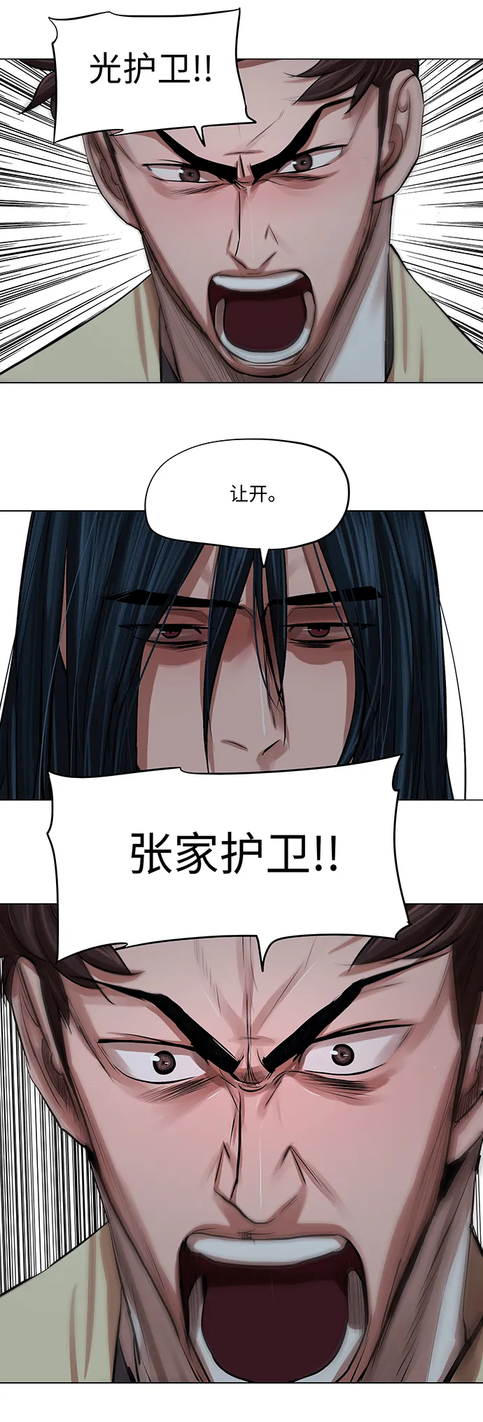 第77话 第24页