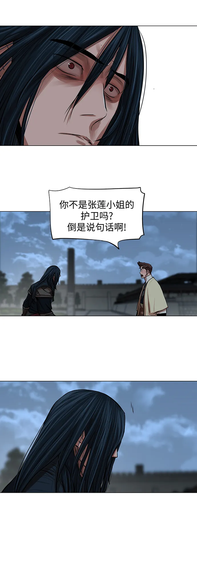 第77话 第26页