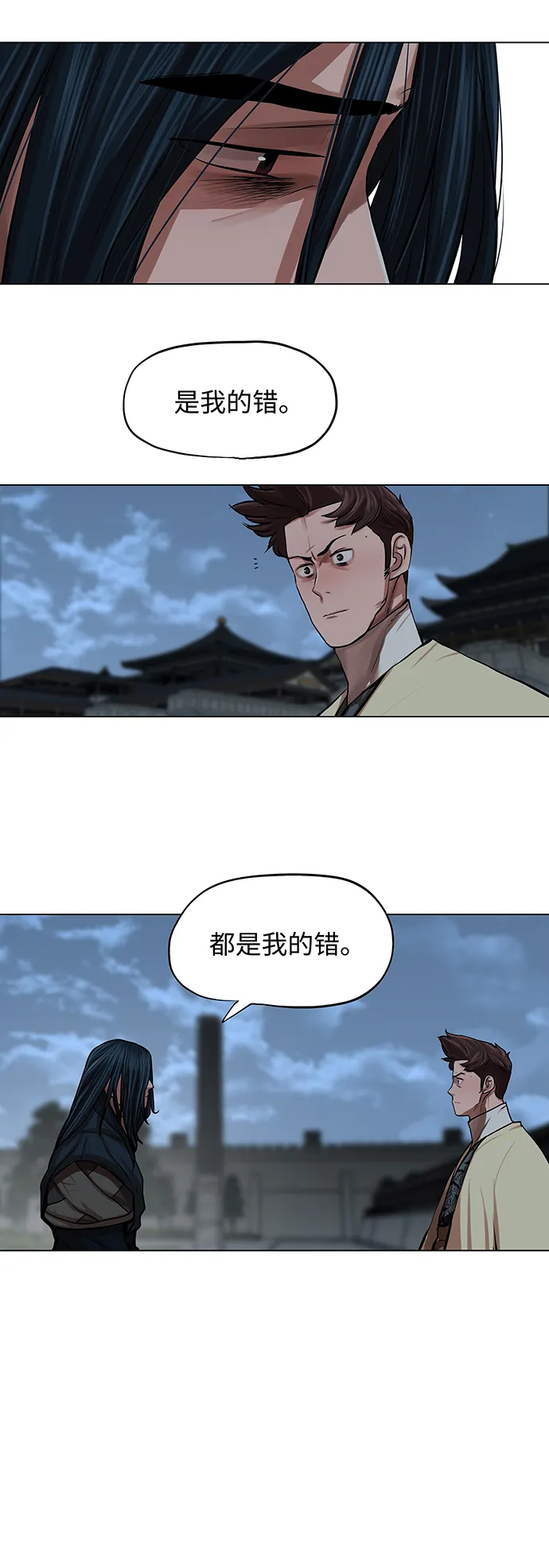 第77话 第28页