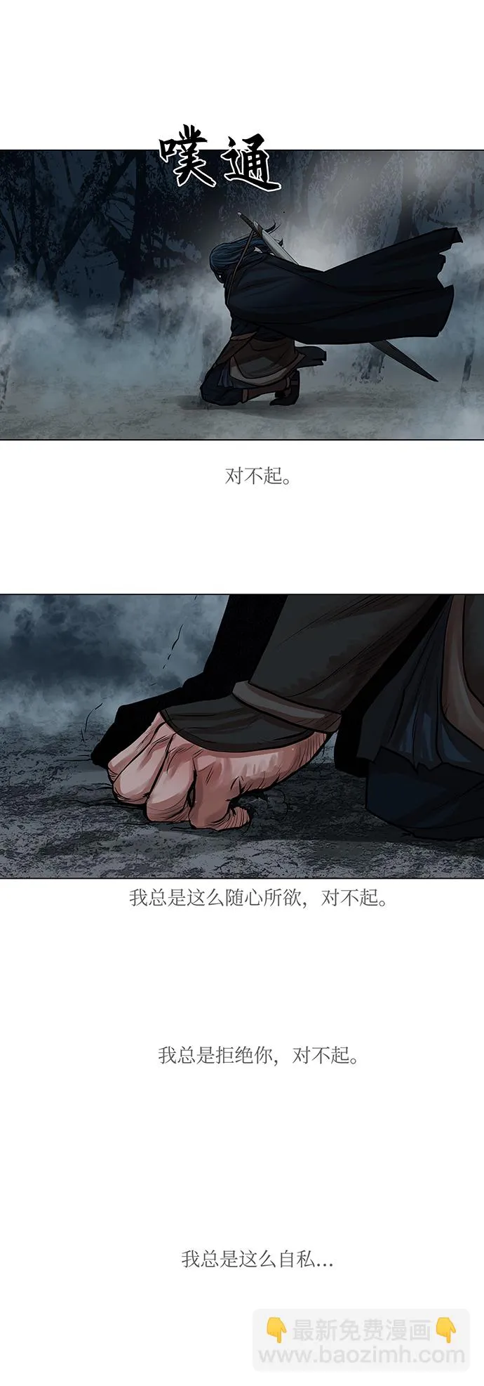 第77话 第40页