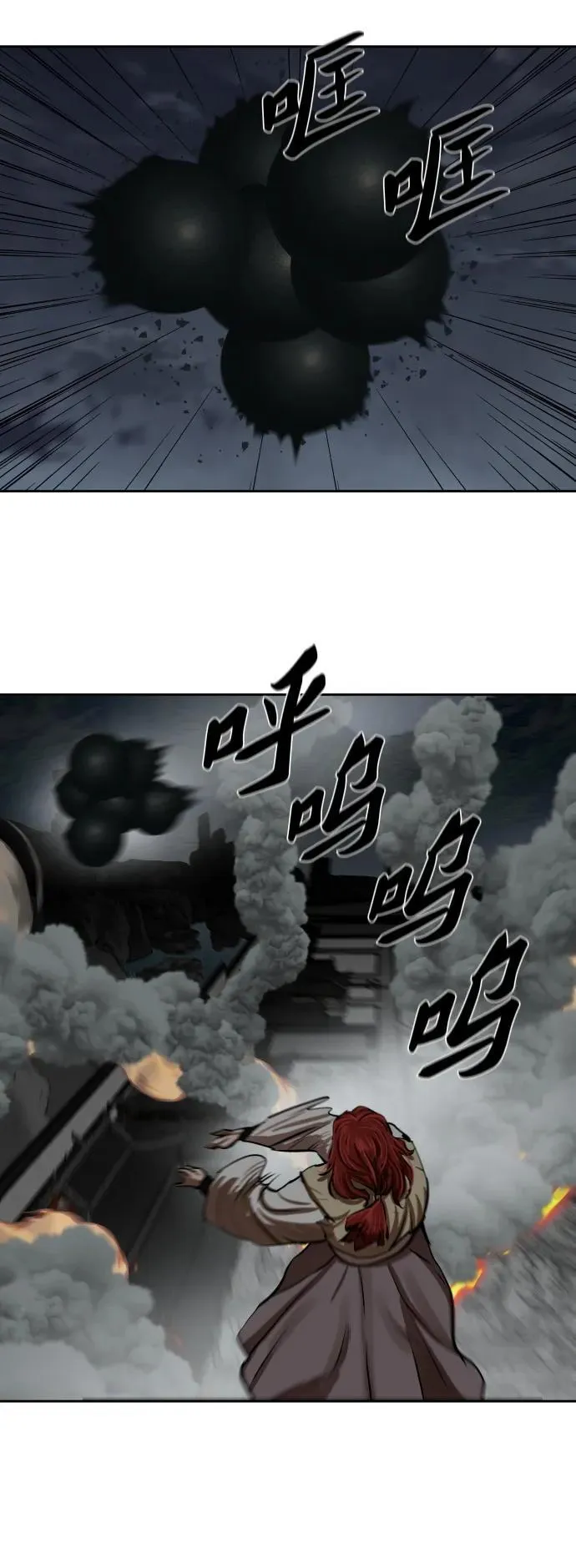 第221话 第9页