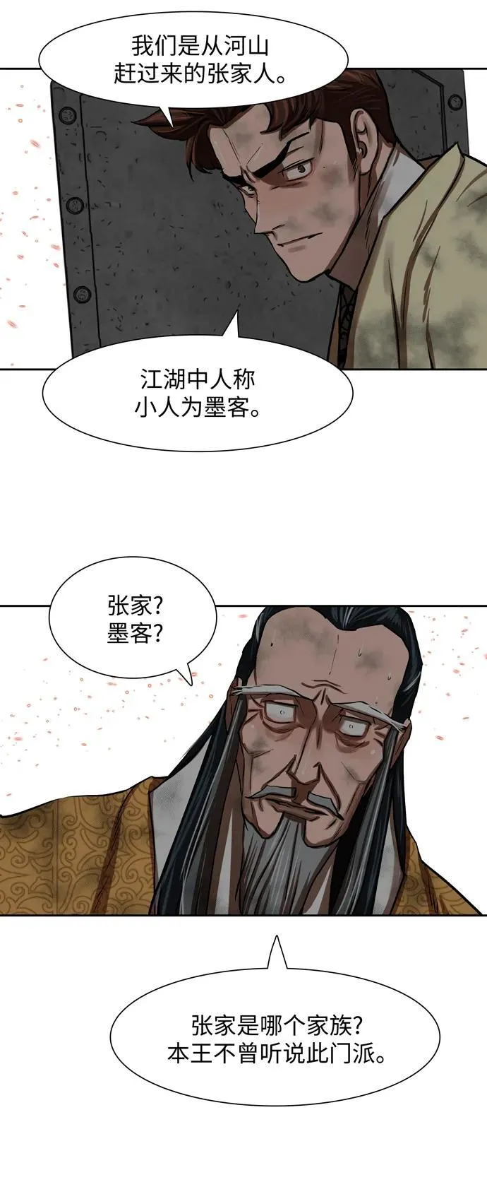 第221话 第21页