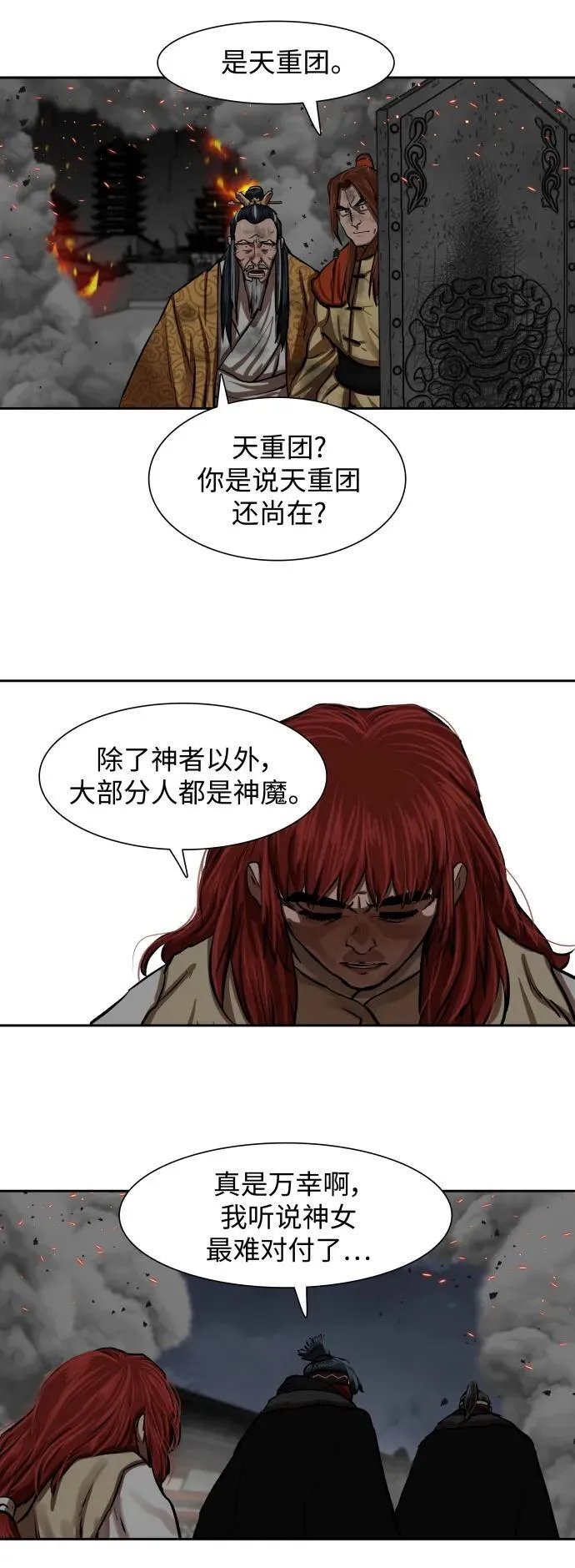 第221话 第35页