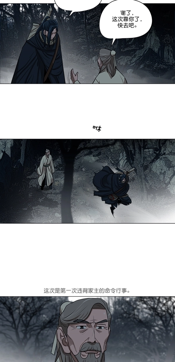 第9话 第24页