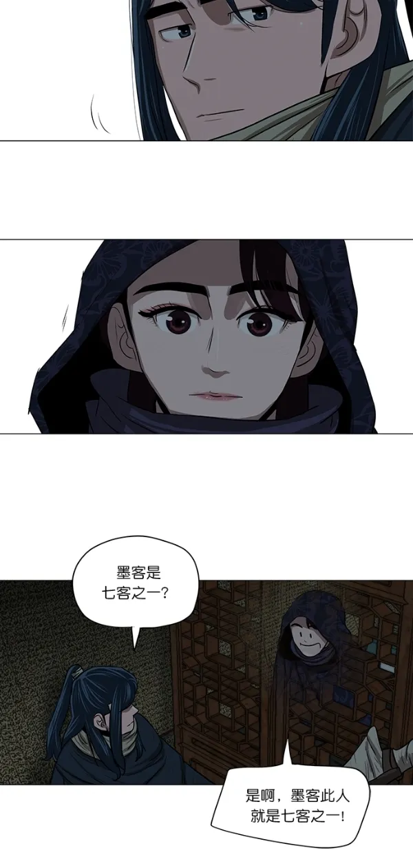 第9话 第42页