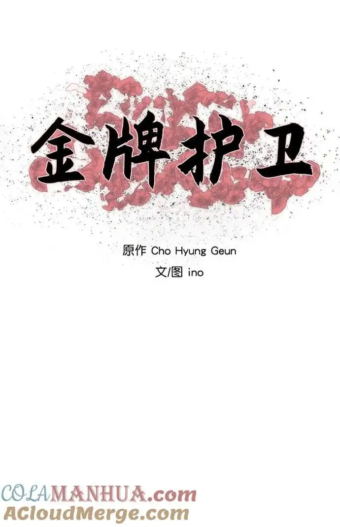 第224话 第7页