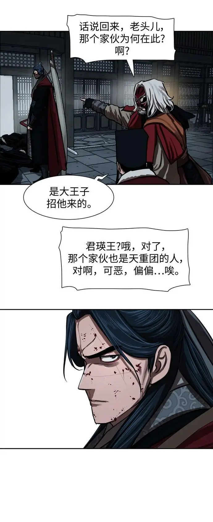 第224话 第18页