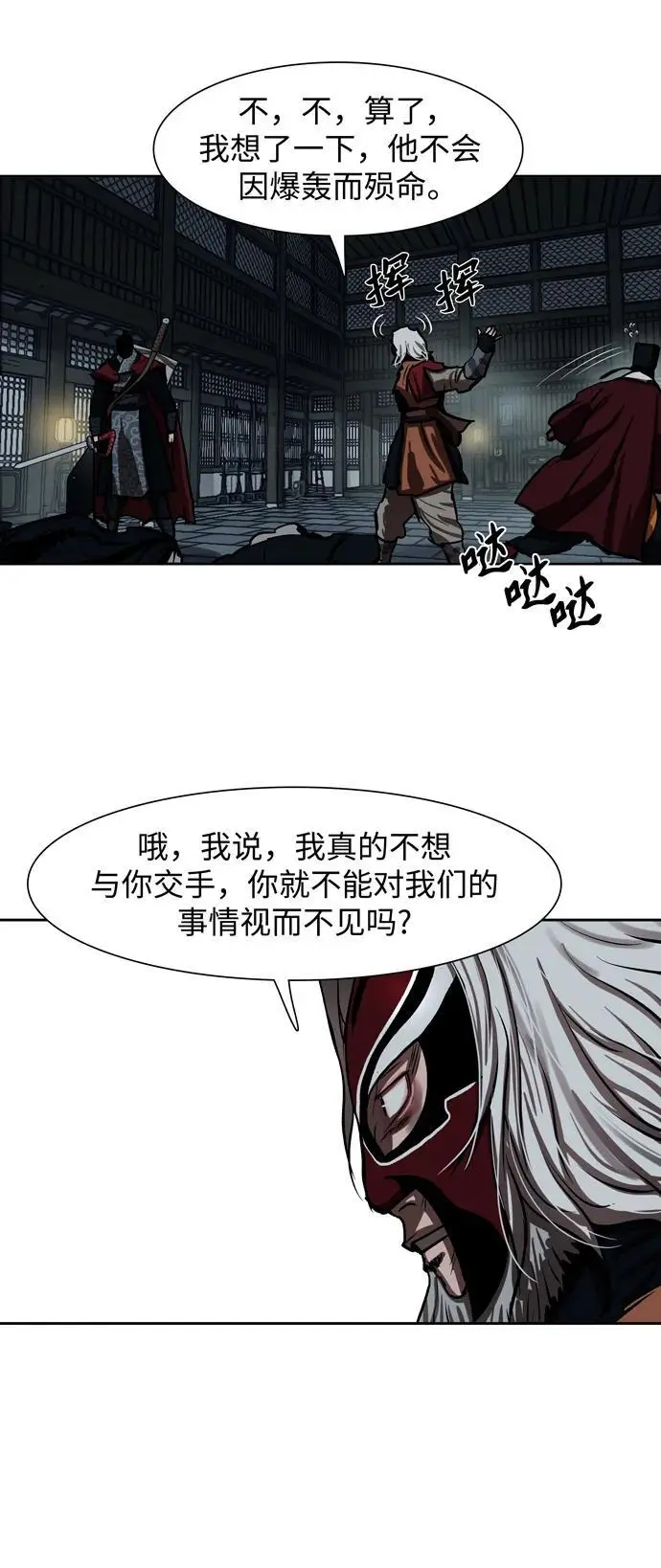 第224话 第20页