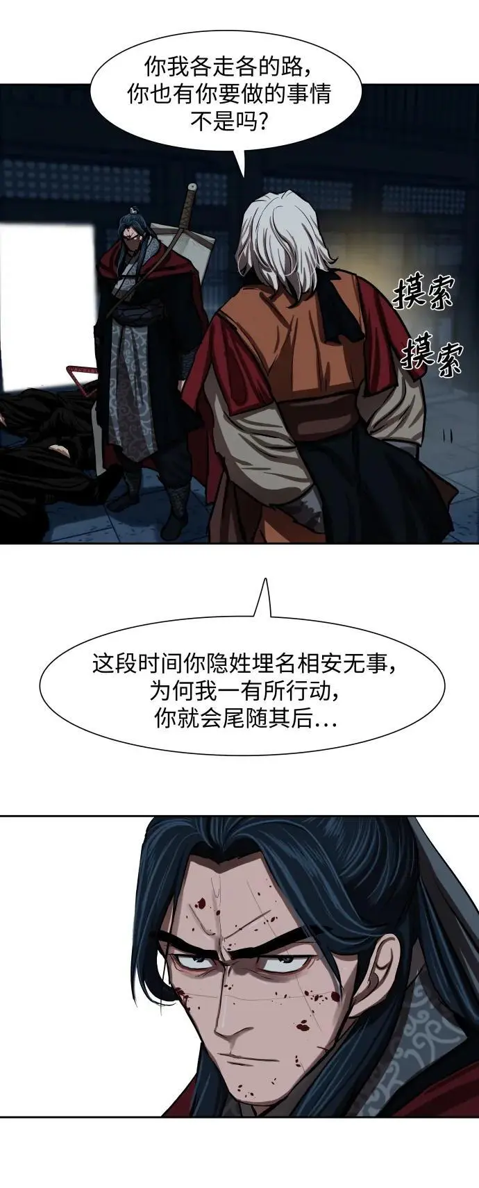 第224话 第21页