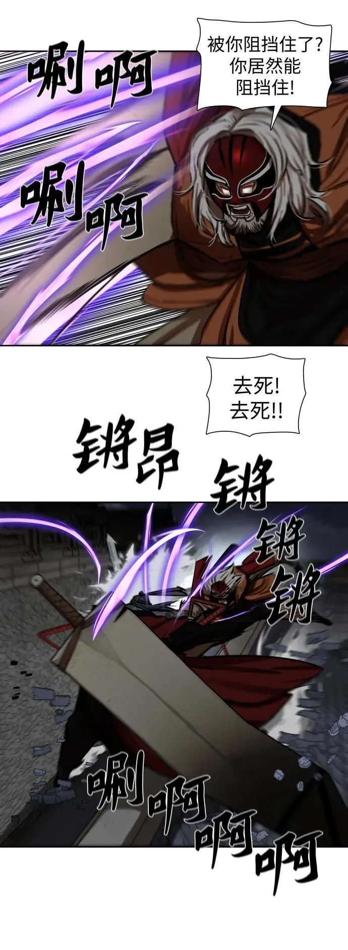 第224话 第27页
