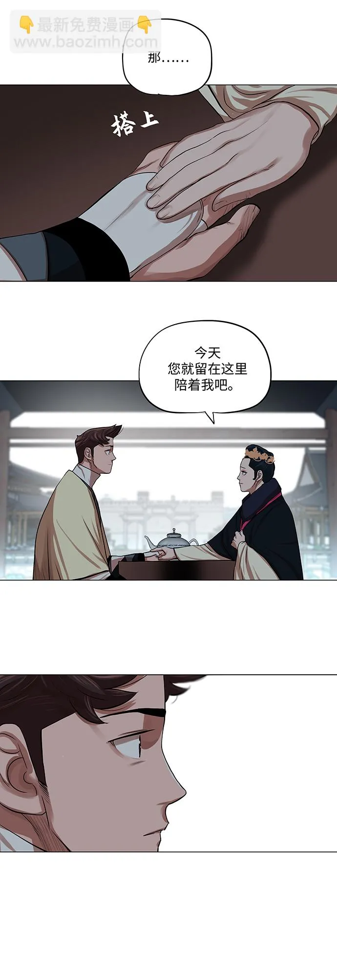 第73话 第10页
