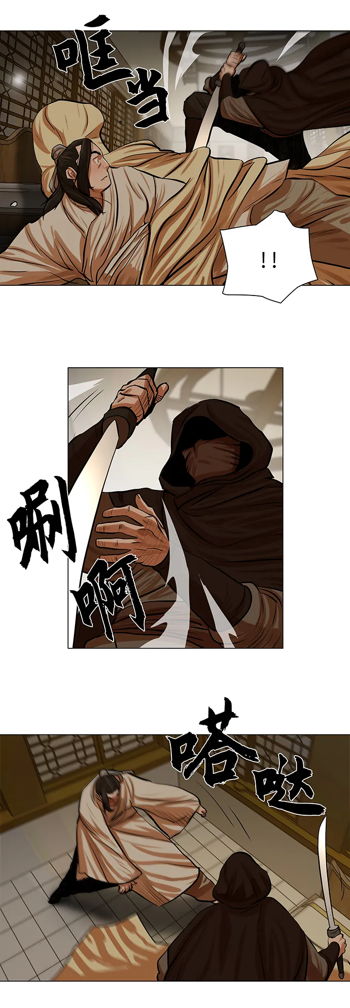 第73话 第16页