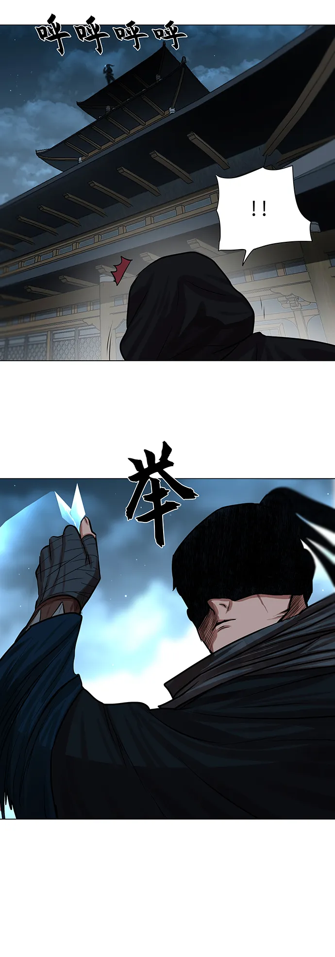 第73话 第25页