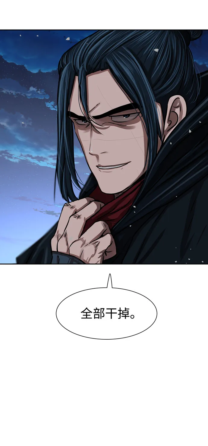 第159话 第5页