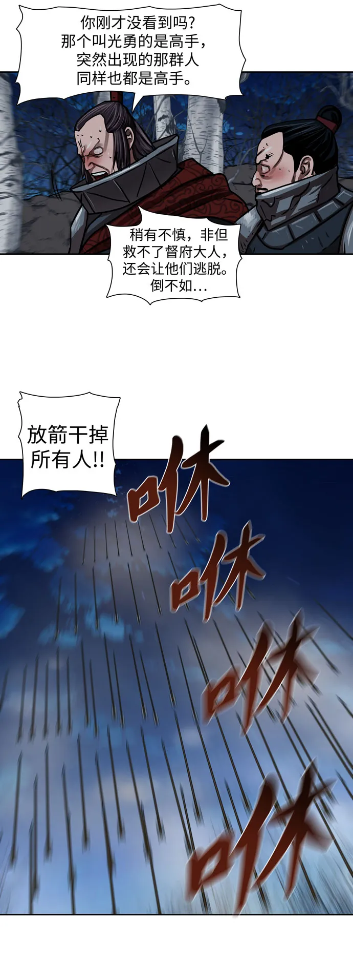 第159话 第8页