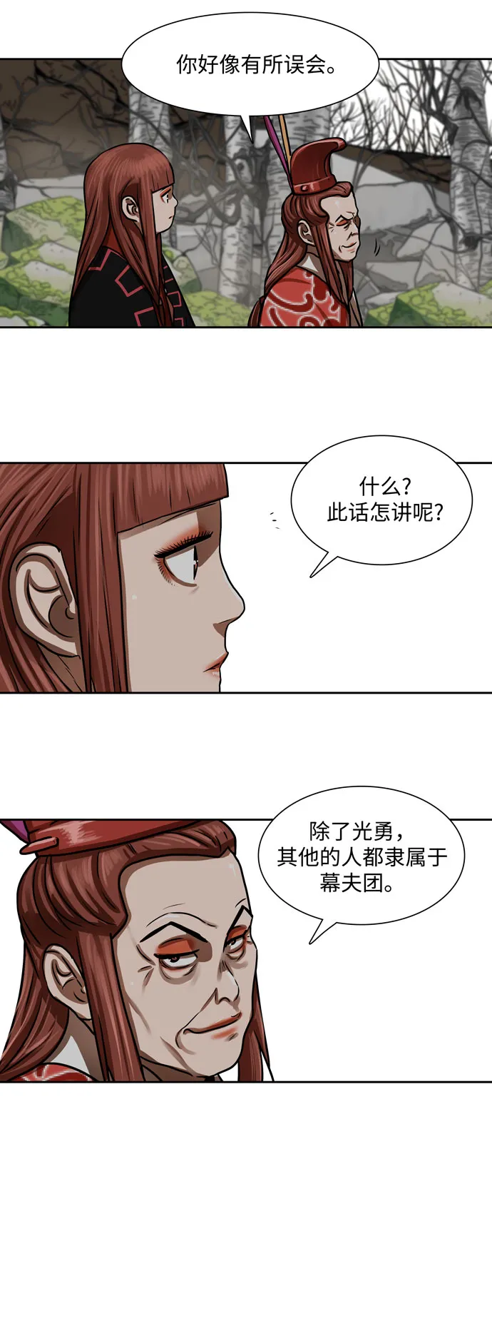 第159话 第44页