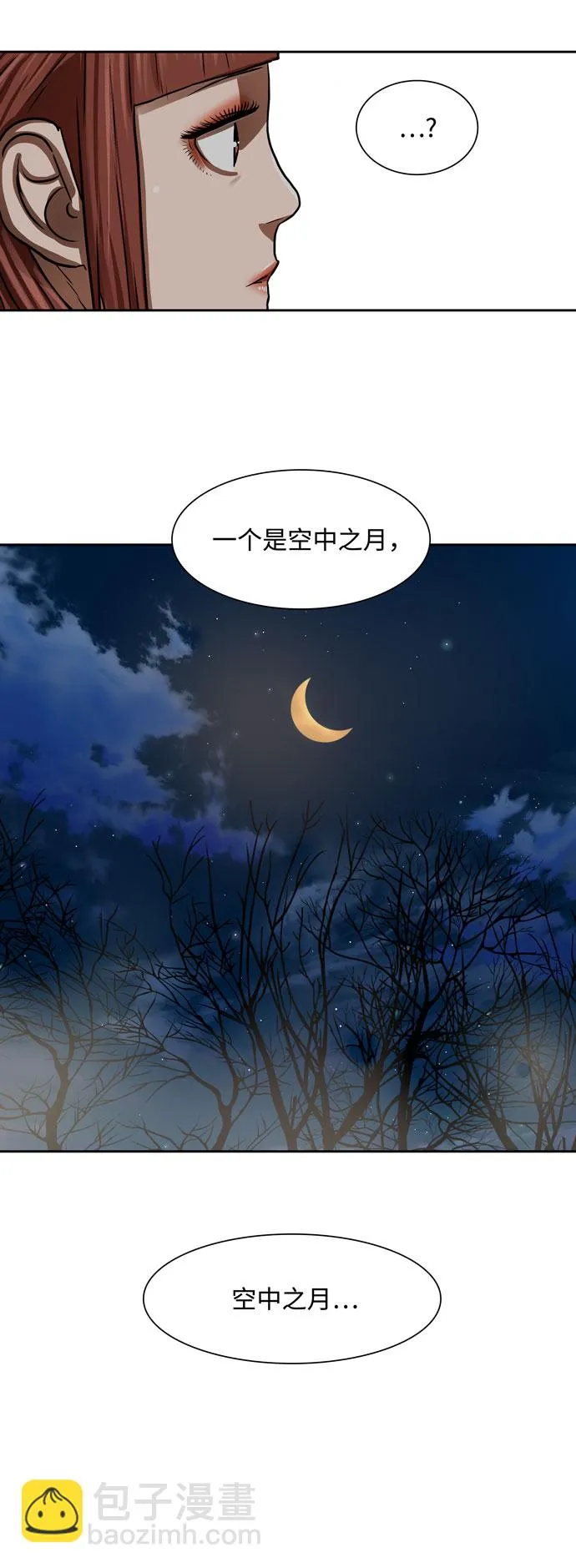 第159话 第45页