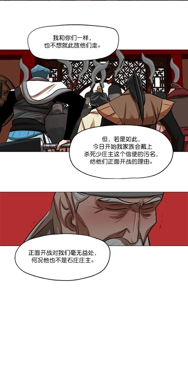 第21话 第31页