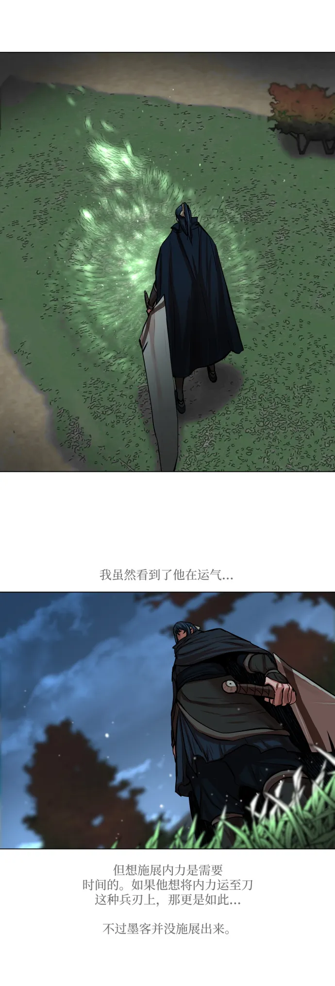 第94话 第2页
