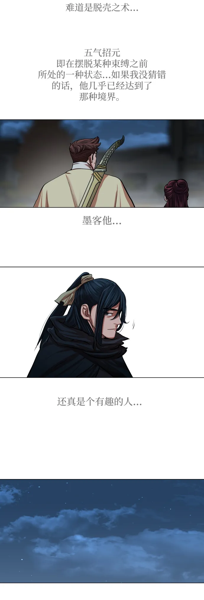 第94话 第3页