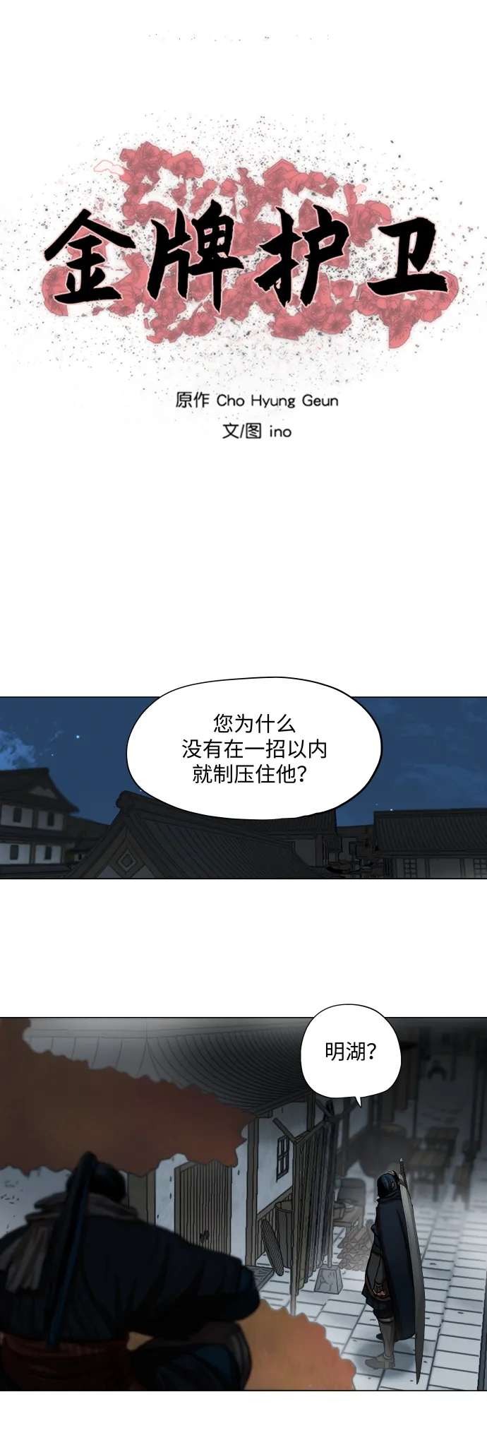 第94话 第4页