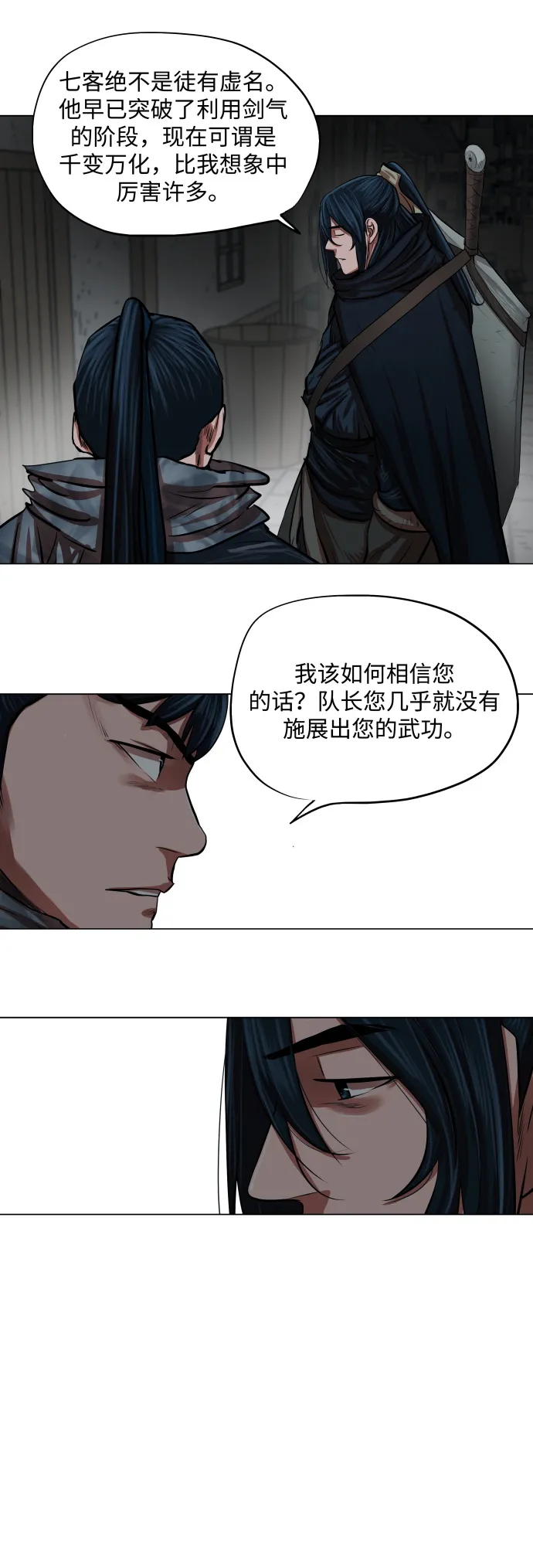 第94话 第6页