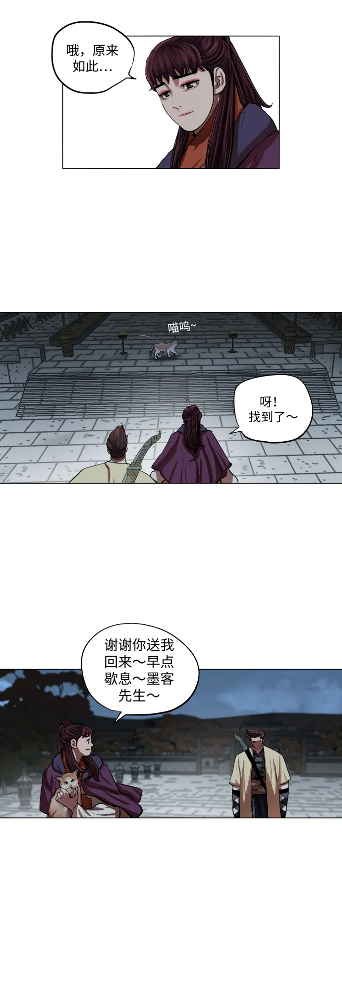 第94话 第10页