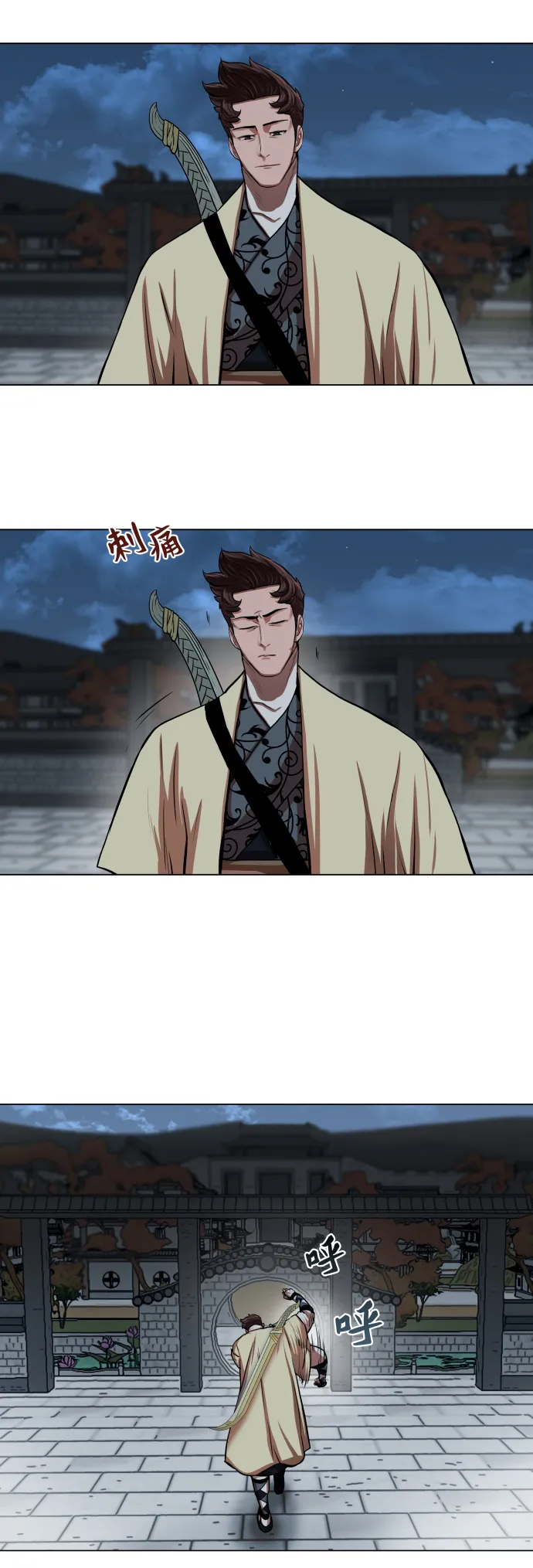 第94话 第11页