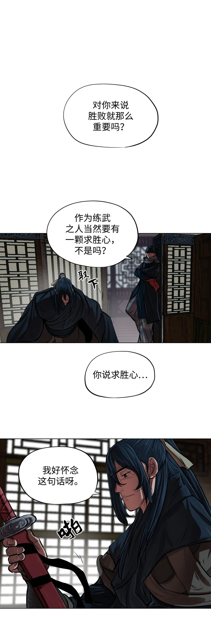 第94话 第12页