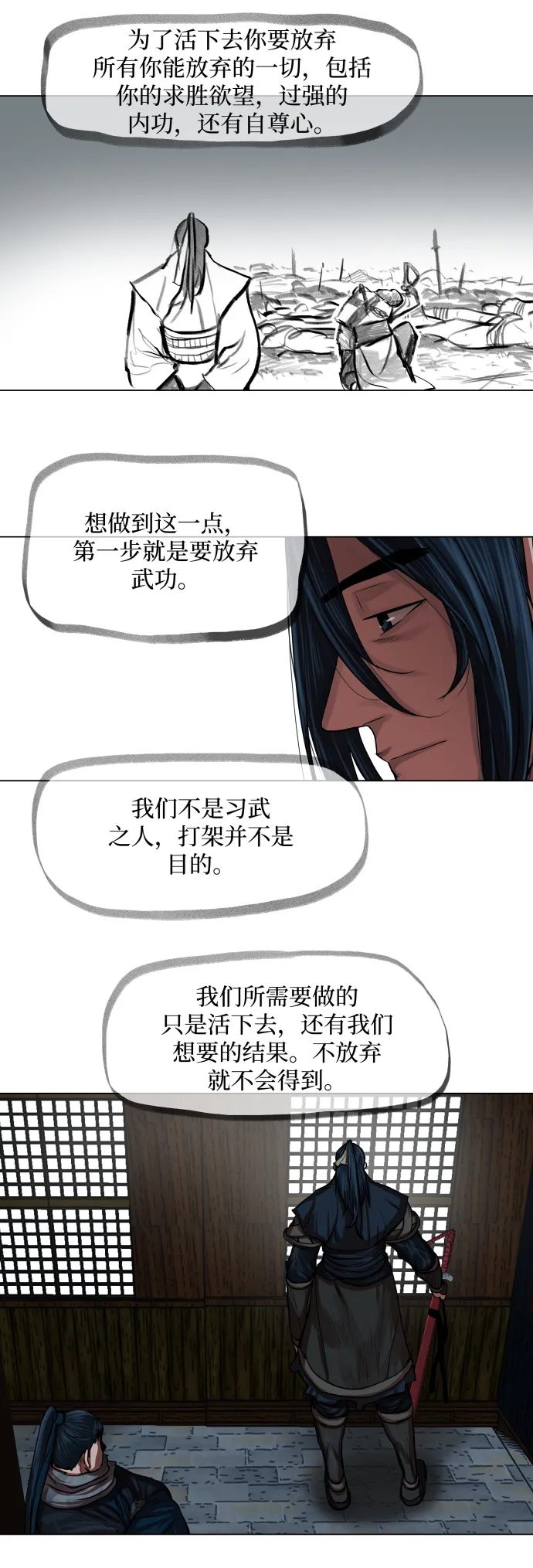 第94话 第13页