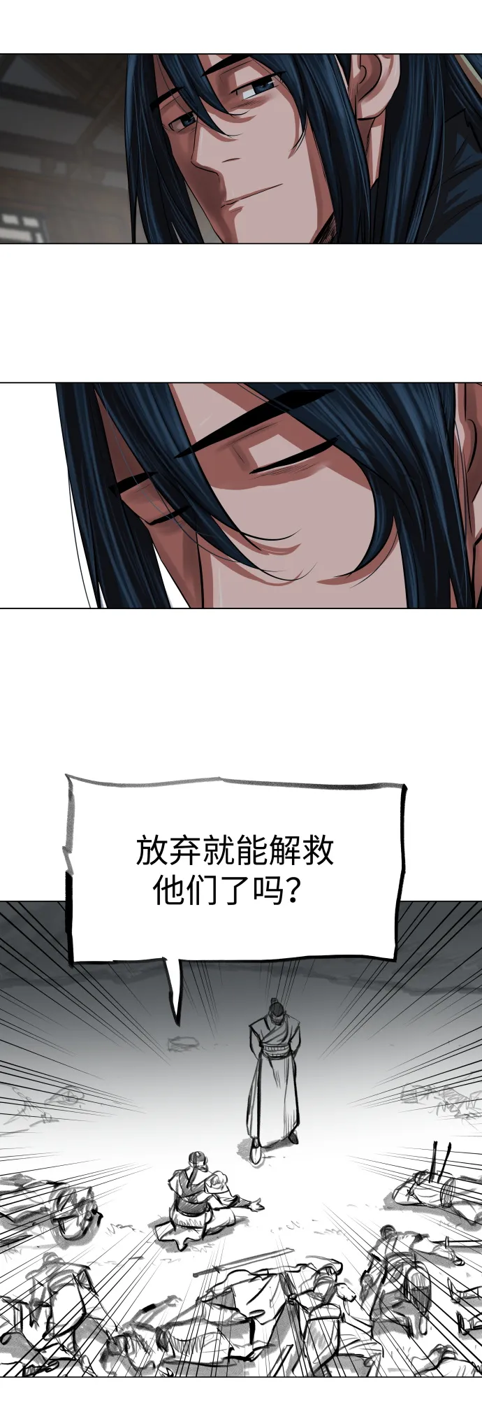 第94话 第16页