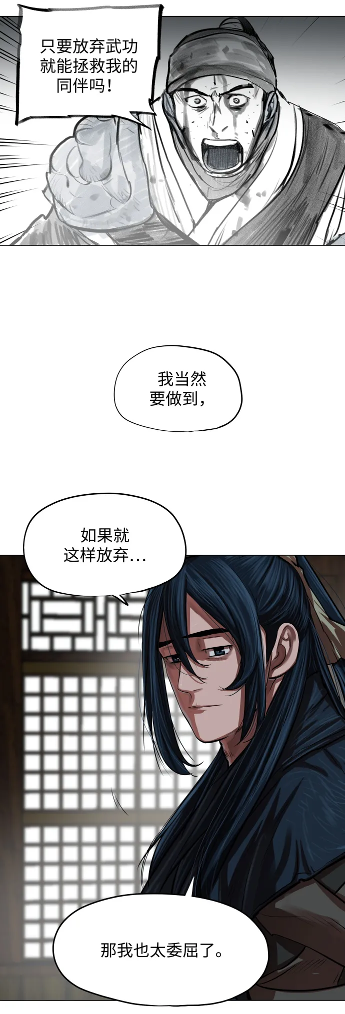 第94话 第17页