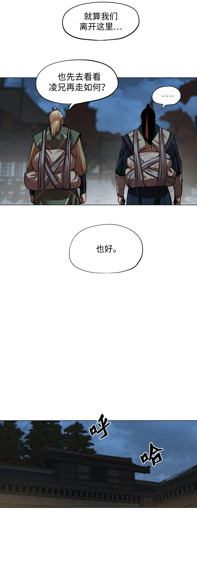 第94话 第19页
