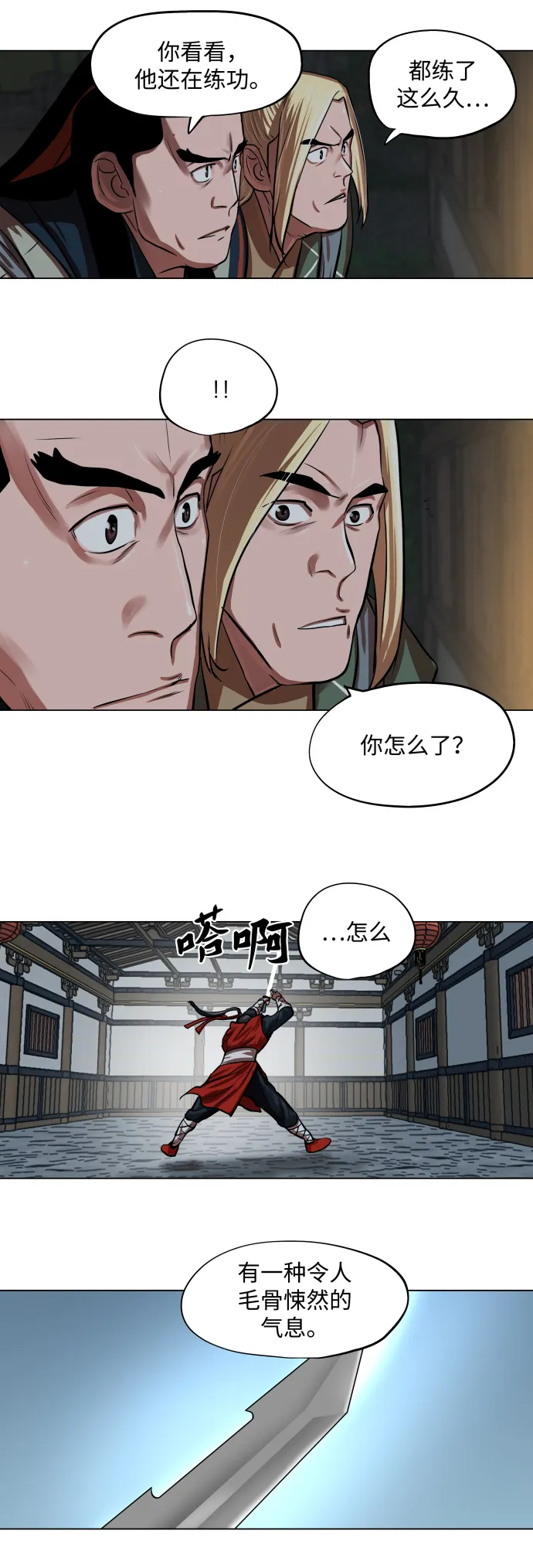 第94话 第20页