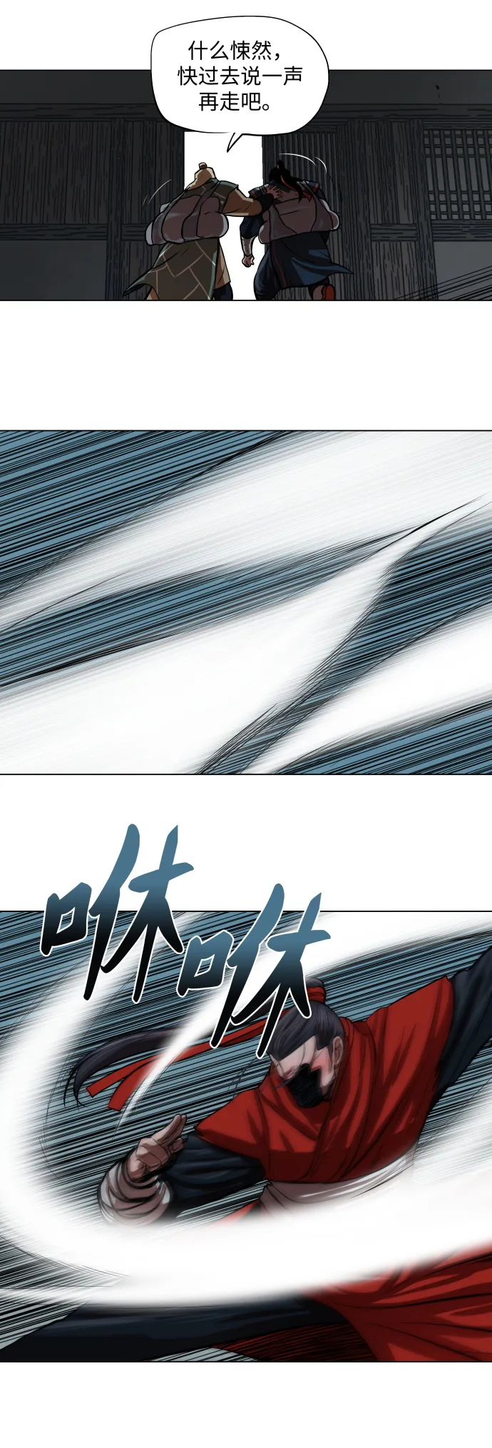第94话 第21页