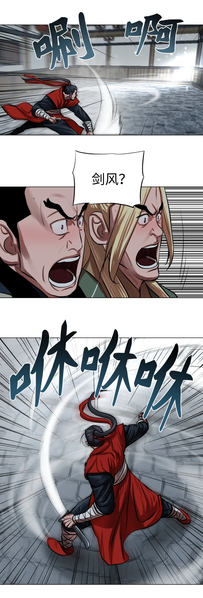 第94话 第23页