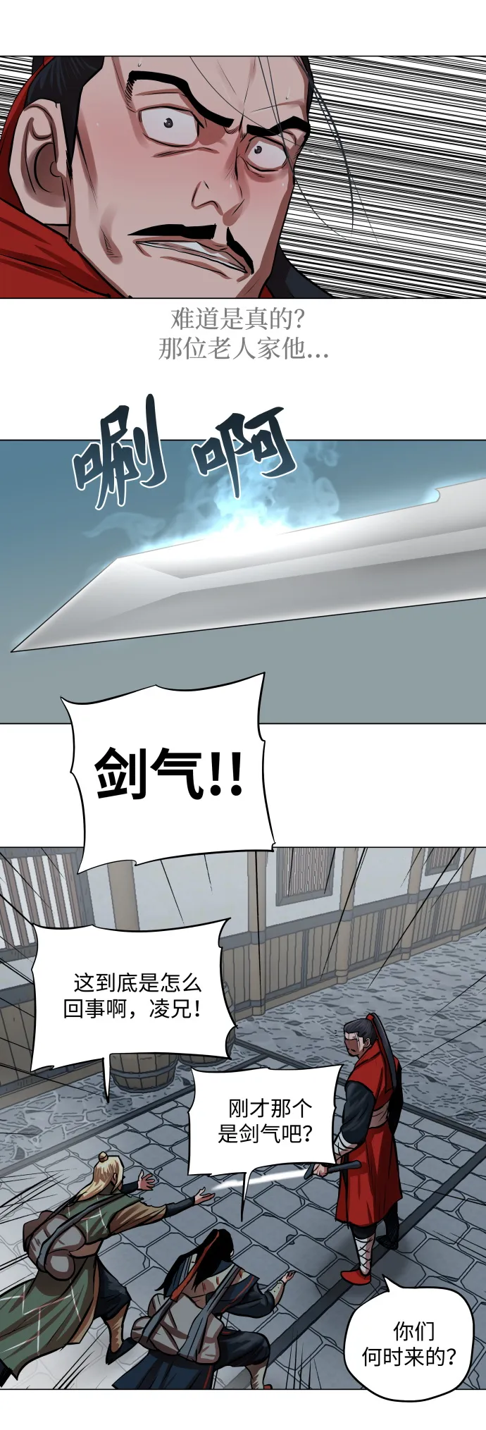 第94话 第24页