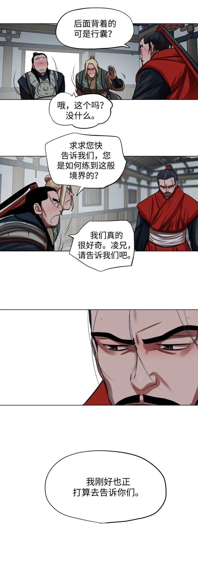 第94话 第25页