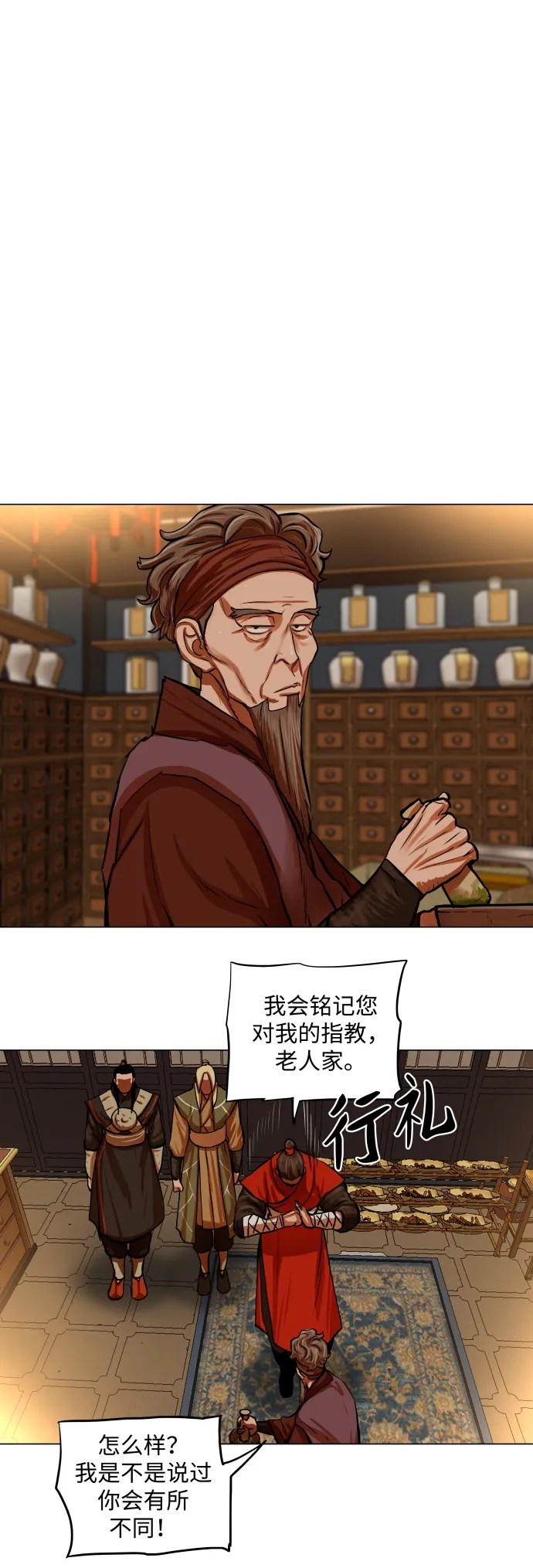 第94话 第26页