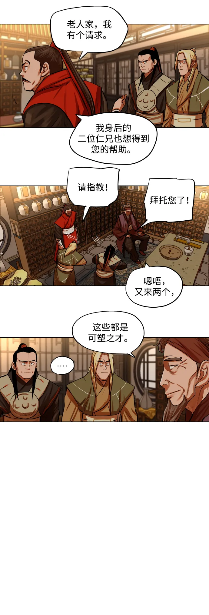 第94话 第27页