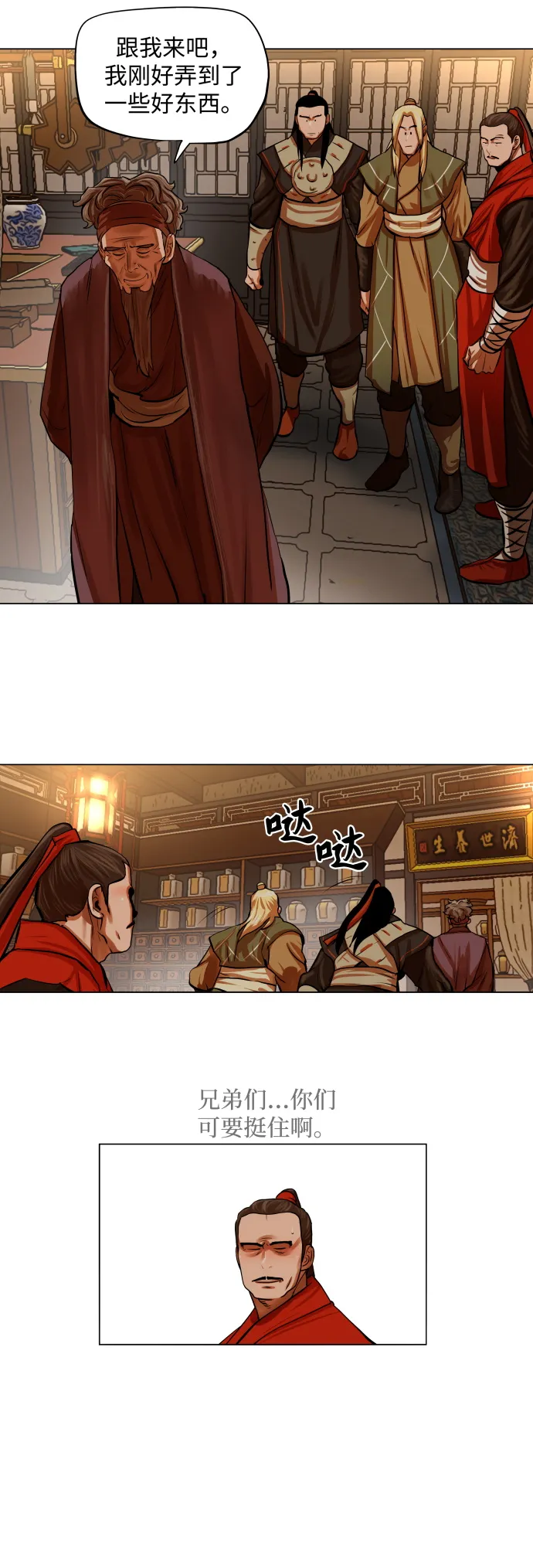 第94话 第28页