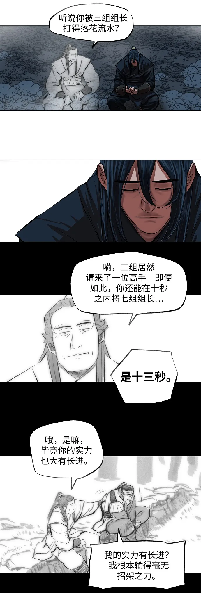 第94话 第31页