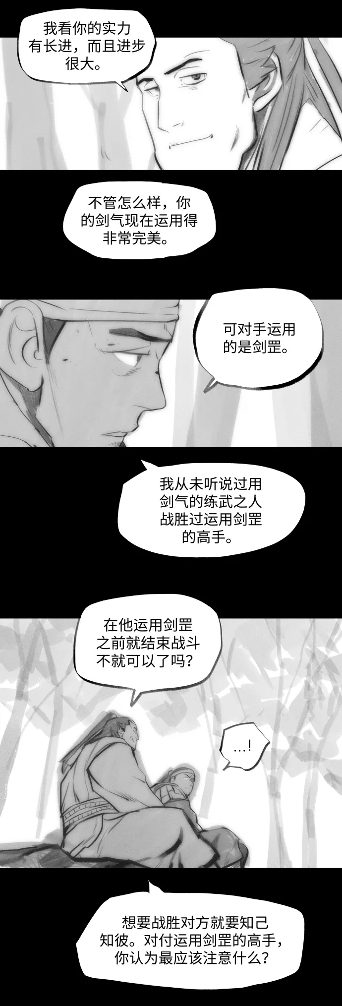 第94话 第32页