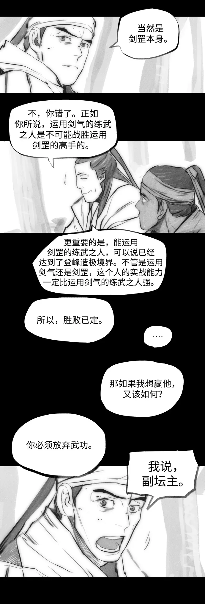 第94话 第33页
