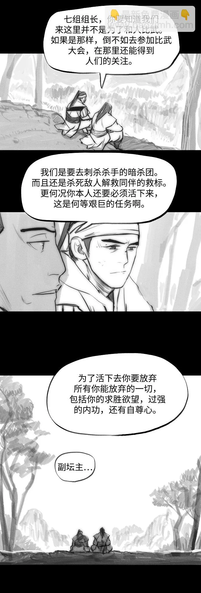 第94话 第34页