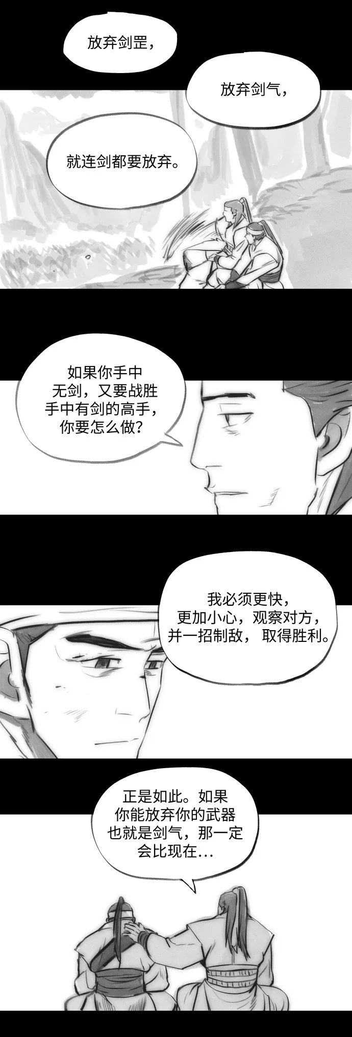 第94话 第35页