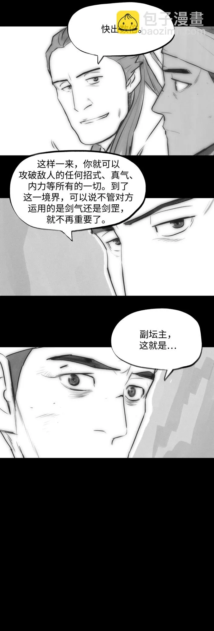 第94话 第36页