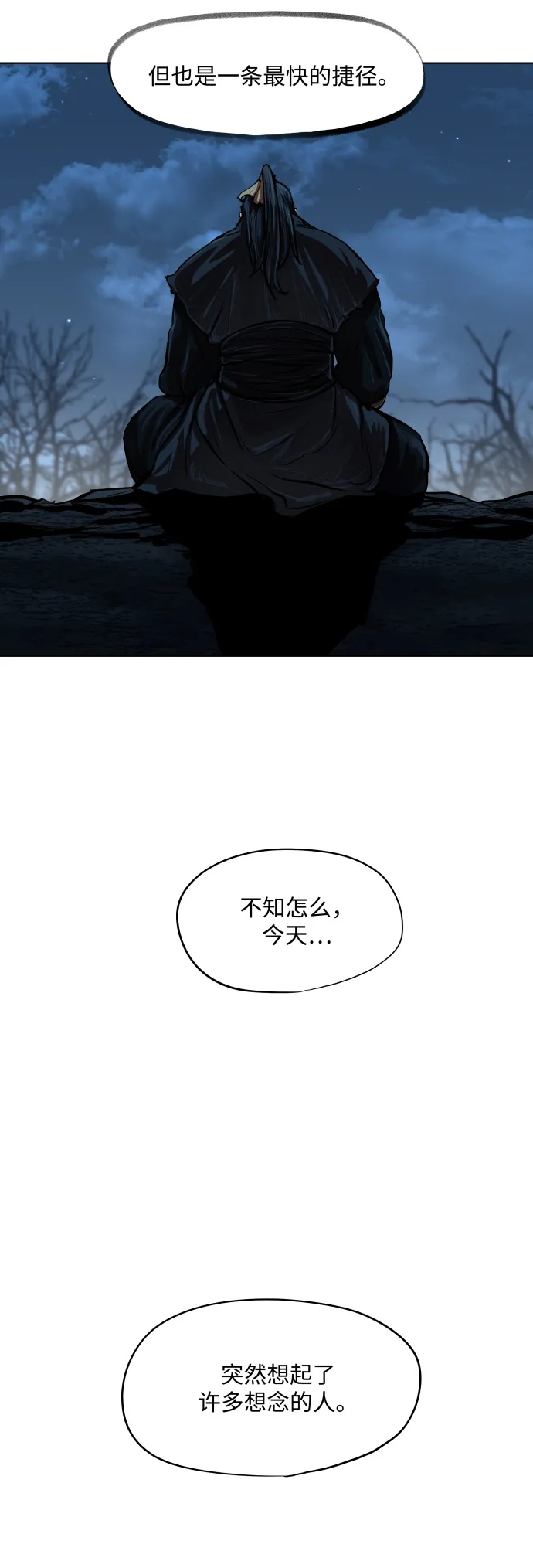 第94话 第38页