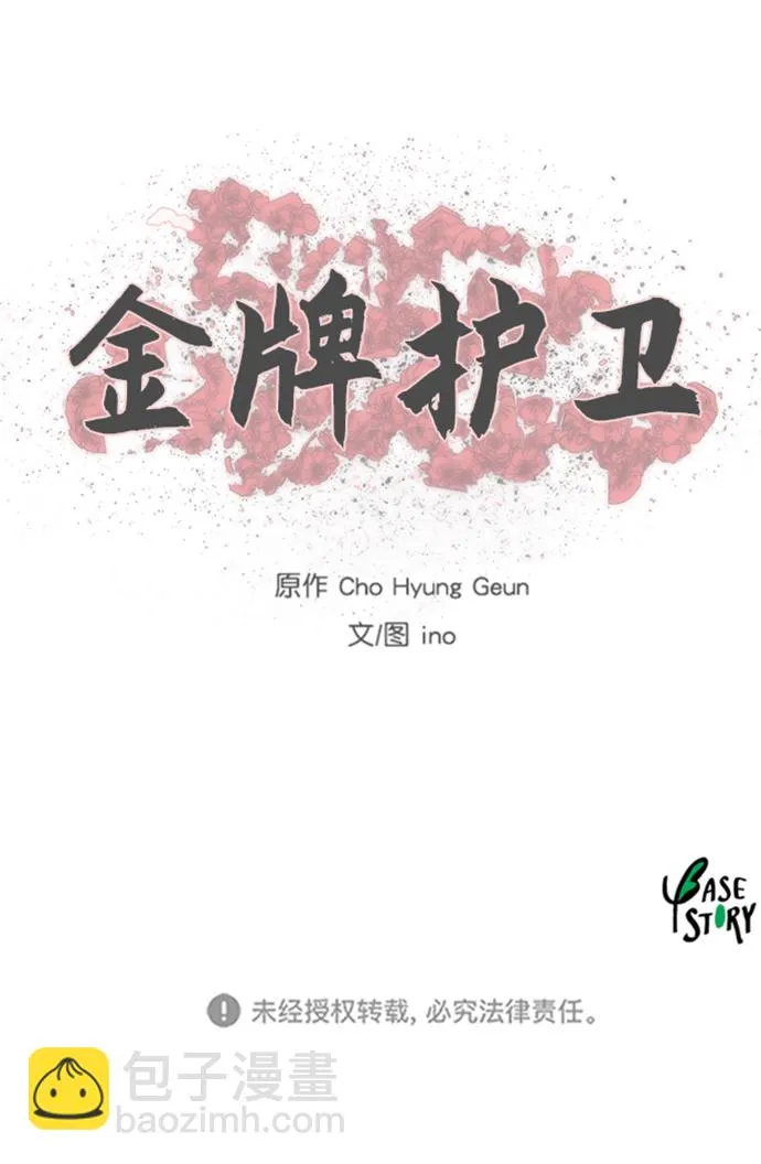 第94话 第39页